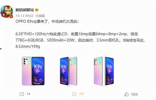数码哥最新爆料,揭秘科技圈惊天秘密!